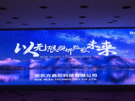 武大安裝調(diào)試完畢！ 尺寸：7.04x2.4 ; 像素點(diǎn)：3520x1200