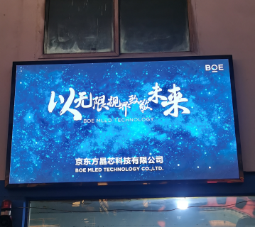 大冶鐵礦p1.86調試完畢！尺寸：2.24x1.28，像素點：1204x688