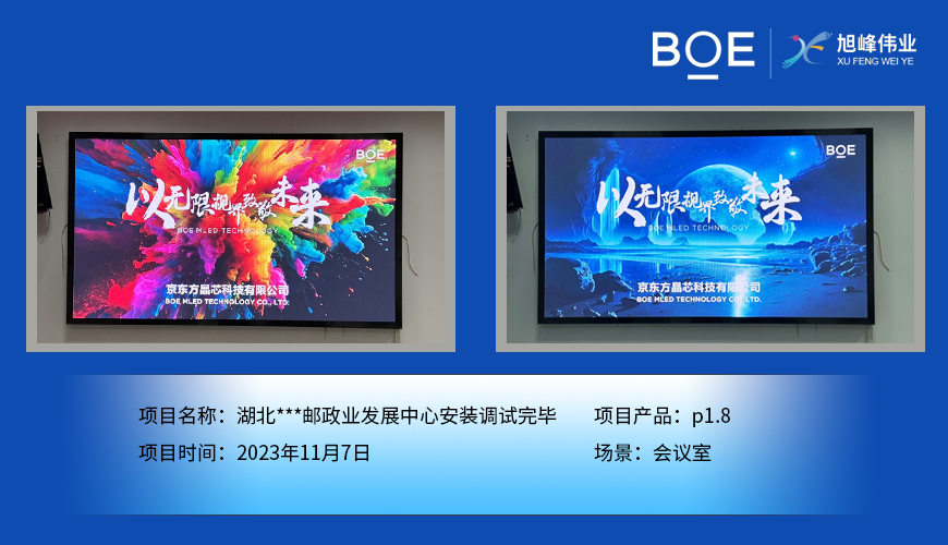 小間距LED顯示屏：細(xì)膩畫(huà)面展現(xiàn)的藝術(shù)之美