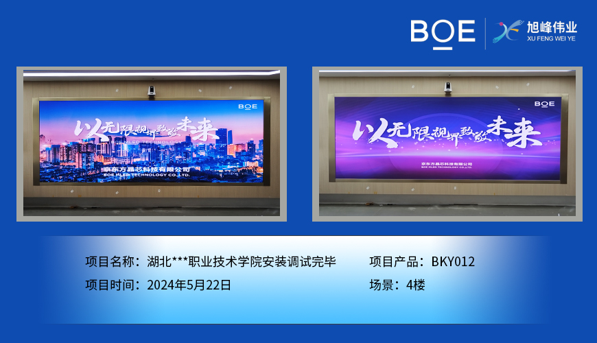 室內(nèi)LED顯示屏：高清視界，點亮室內(nèi)精彩