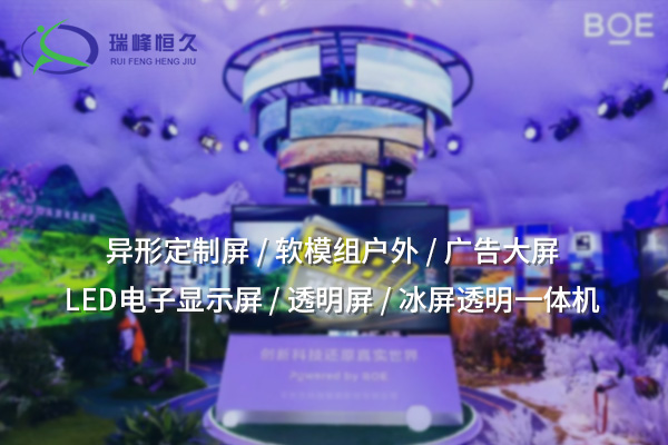 戶外廣告大屏——引爆視線焦點(diǎn)，重塑傳播價(jià)值